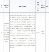 拱北海关2026年7月政府采购意向